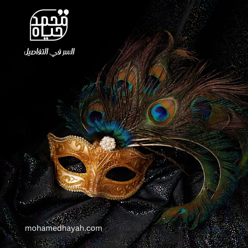 الشخصية السامة